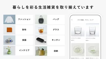 北欧、暮らしの道具店 - ファッションや生活雑貨が見つかる