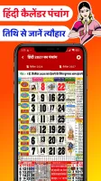 Hindi Calendar Panchang 2025