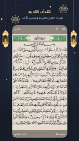 رفيق المسلم