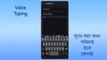 Parboti Bangla Keyboard