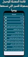 القران عبد الرحمن مسعد بدون نت