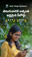 Desh Telugu Keyboard