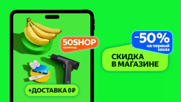 Маркет Деливери