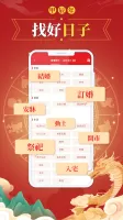 Chinese Lunar Calendar