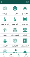 القران كريم صوت وصورة بدون نت