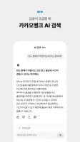 카카오뱅크
