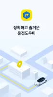 카카오내비