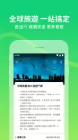 ezTravel