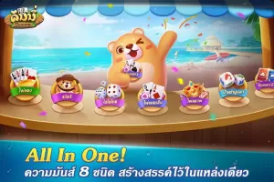 Dummy ดัมมี่ ไพ่แคง เกมไพ่ไทย