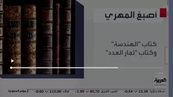 العربية