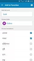 Bengali-English Dictionary