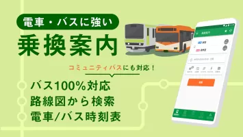 Japan Timetable & Route Search