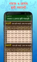 Calendar (EN,BN,AR)ক্যালেন্ডার