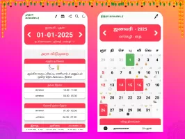 Tamil Calendar 2024 - Nithra