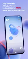 Мой МТС