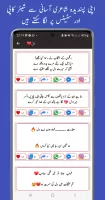 Urdu Offline Poetry