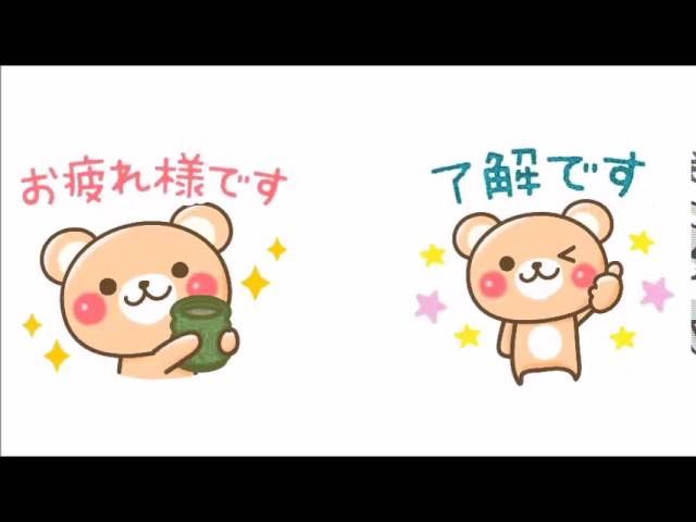 無料スタンプ・敬語くまさん