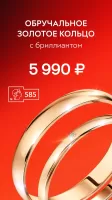 585 Золотой