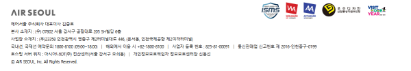 에어서울