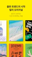 밀리의 서재