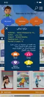 Nahla wa Nahil