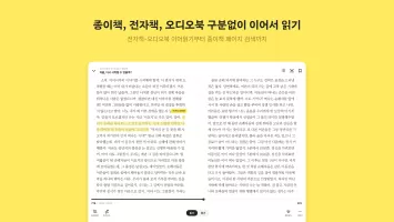 밀리의 서재