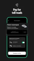 Yandex Fuel