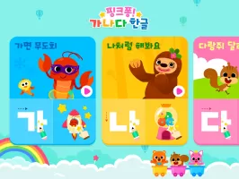 Pinkfong Learn Korean: Hangul