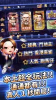開心鬥一番