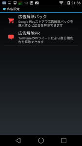 TwitPane for Bluesky&Mastodon