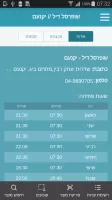 פרייסז-השוואת מחירי מזון ופארם