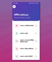 Class 10 Maths Guide in Hindi