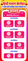 Hindi Calendar 2025