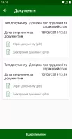 Пенсійний фонд