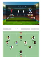 كورة جول - تابع مباريات اليوم