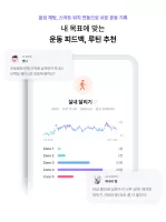 필라이즈 - 다이어트 AI 코치&혈당 관리