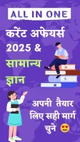 Daily Current Affairs 2025