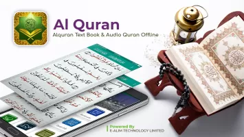 Al Quran Kareem: القرآن الكريم