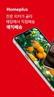 홈플러스