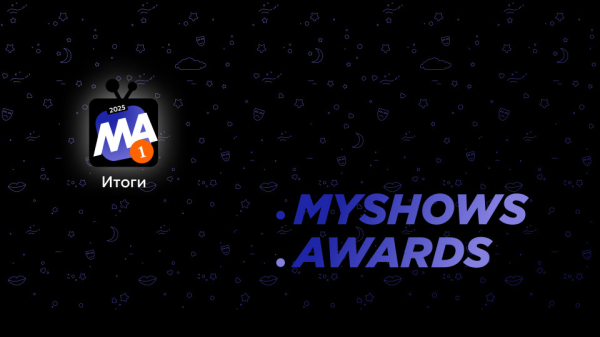 MyShows — TV Shows tracker