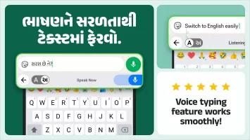 Desh Gujarati Keyboard