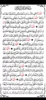 القرآن الكريم - ورش عن نافع