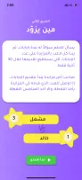 تحدي الثلاثين ثانية