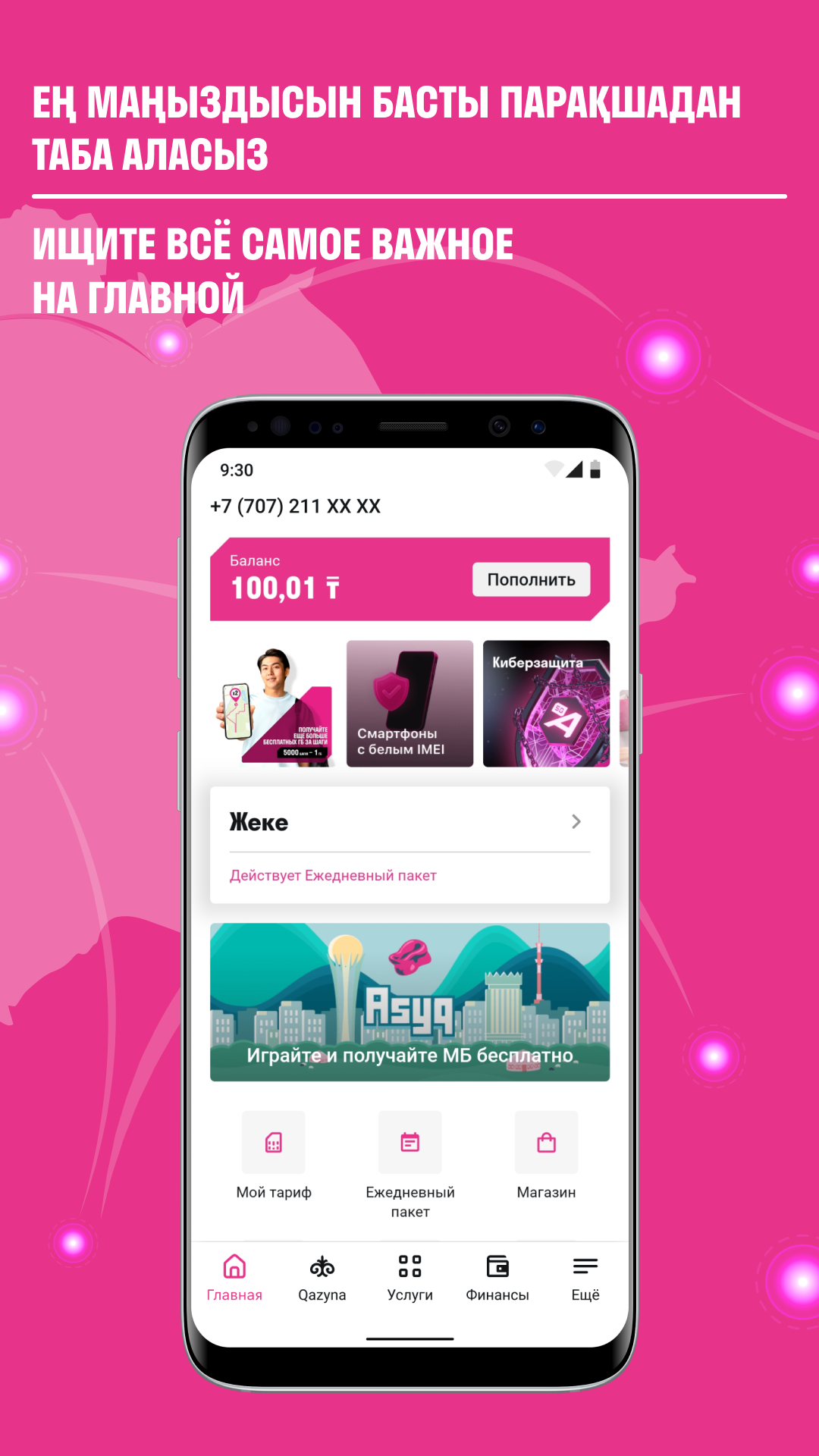 Altel.kz 