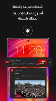 Alsumaria TV قناة السومرية