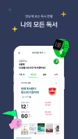 윌라 - 독서의 모든 것