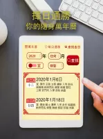 擇日通勝 - 萬年曆專家