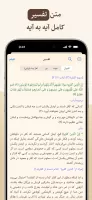 قرآن هادی - با ترجمه و تفسیر