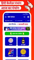 Hindi Calendar 2026 Panchang