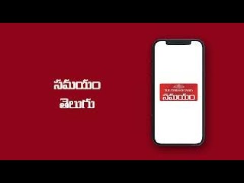 అరచేతిలో సమగ్ర వార్తాహారం | Download Samayam Telugu News App | Times Internet